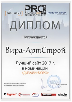 Победитель конкурса «Строительный сайт 2017» Победитель конкурса «Строительный сайт 2017»
