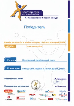 Победитель конкурса «Золотой сайт 2009» Победитель конкурса «Золотой сайт 2009»