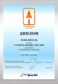Победитель конкурса «Строительный сайт 2008» Победитель конкурса «Строительный сайт 2008»