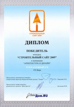 Победитель конкурса «Строительный сайт 2009» Победитель конкурса «Строительный сайт 2009»