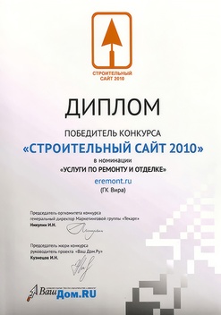 Победитель конкурса «Строительный сайт 2010» Победитель конкурса «Строительный сайт 2010»