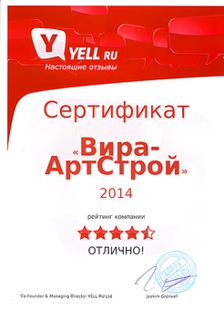 Рейтинг компании «ОТЛИЧНО» Рейтинг компании «ОТЛИЧНО»