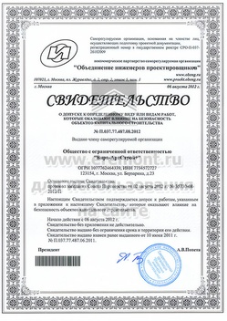 СРО. Проектирование. Страница №1. СРО. Проектирование. Страница №1.