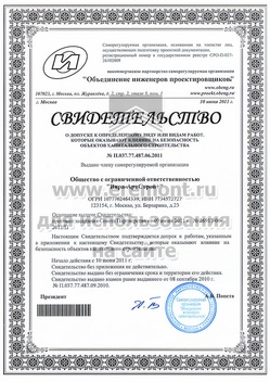 СРО. Проектирование. Страница №1. СРО. Проектирование. Страница №1.