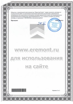 СРО. Проектирование. Страница №3. СРО. Проектирование. Страница №3.