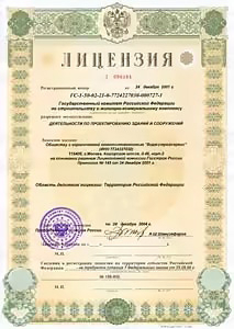 Свидетельства СРО, лицензии, дипломы - «Вира-АртСтрой». Фото 013 Свидетельства СРО, лицензии, дипломы - «Вира-АртСтрой». Фото 013
