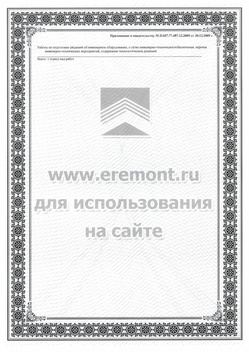 Свидетельство на проектирование 2009. Страница №2. Свидетельство на проектирование 2009. Страница №2.