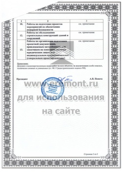Свидетельство на проектирование 2010. Страница №3. Свидетельство на проектирование 2010. Страница №3.