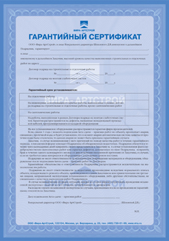 Гарантийный сертификат. Гарантийный сертификат.