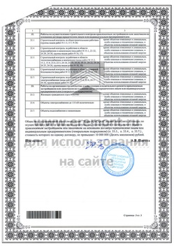 СРО. Строительство. Страница №4. СРО. Строительство. Страница №4.