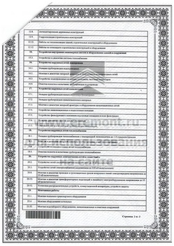 СРО. Строительство. Страница №3. СРО. Строительство. Страница №3.