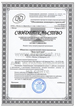 СРО. Строительство. Страница №1. СРО. Строительство. Страница №1.