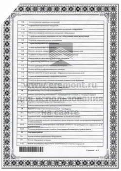 СРО. Строительство. Страница №3. СРО. Строительство. Страница №3.