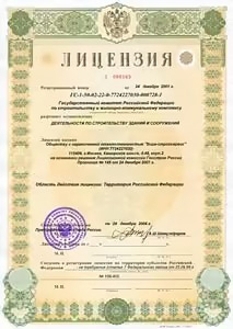 Свидетельства СРО, лицензии, дипломы - «Вира-АртСтрой». Фото 07 Свидетельства СРО, лицензии, дипломы - «Вира-АртСтрой». Фото 07