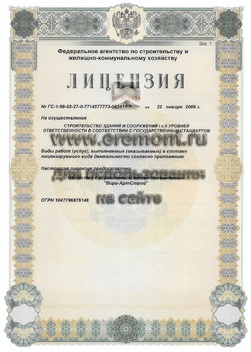 Свидетельства СРО, лицензии, дипломы - «Вира-АртСтрой». Фото 01 Свидетельства СРО, лицензии, дипломы - «Вира-АртСтрой». Фото 01
