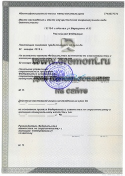 Свидетельства СРО, лицензии, дипломы - «Вира-АртСтрой». Фото 02 Свидетельства СРО, лицензии, дипломы - «Вира-АртСтрой». Фото 02