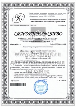 Свидетельство на строительство 2010. Страница №1. Свидетельство на строительство 2010. Страница №1.