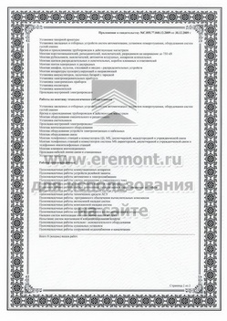 Свидетельство на строительство 2009. Страница №3. Свидетельство на строительство 2009. Страница №3.