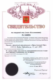 Свидетельство на графический товарный знак Свидетельство на графический товарный знак
