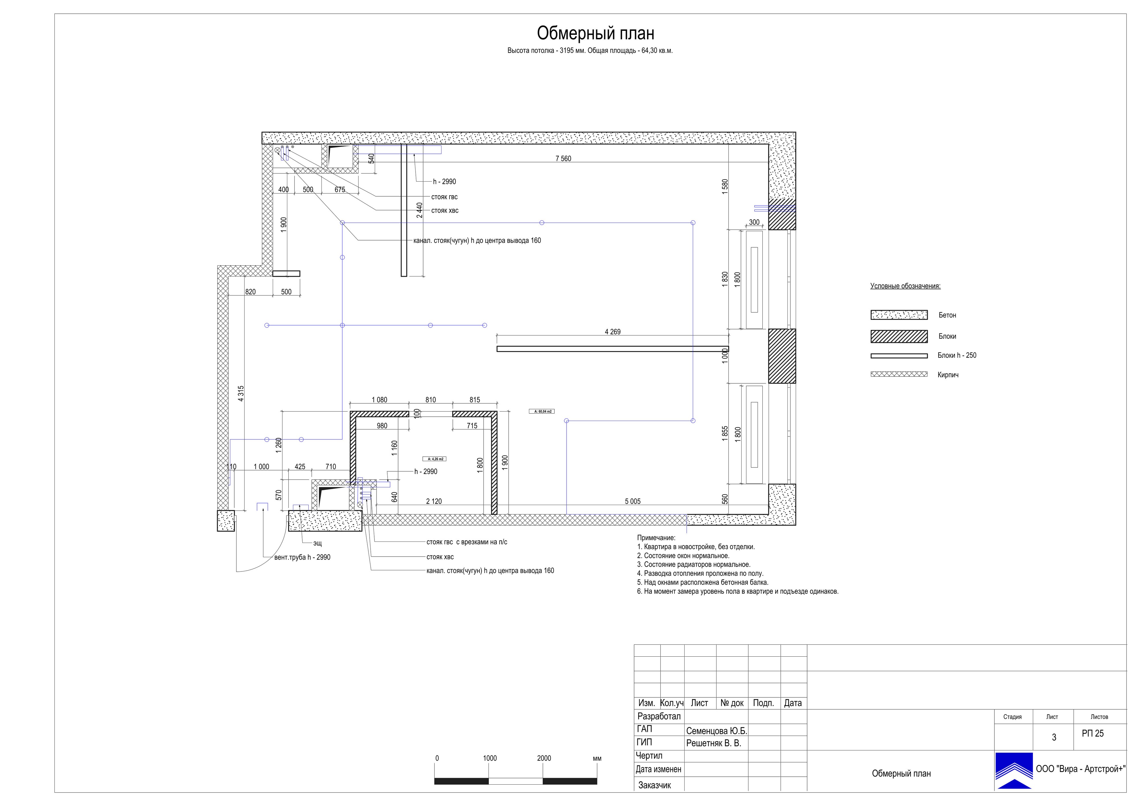 Квартира-студия 61 м2