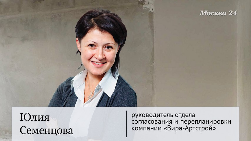 О согласовании перепланировки, обсуждение на тв
