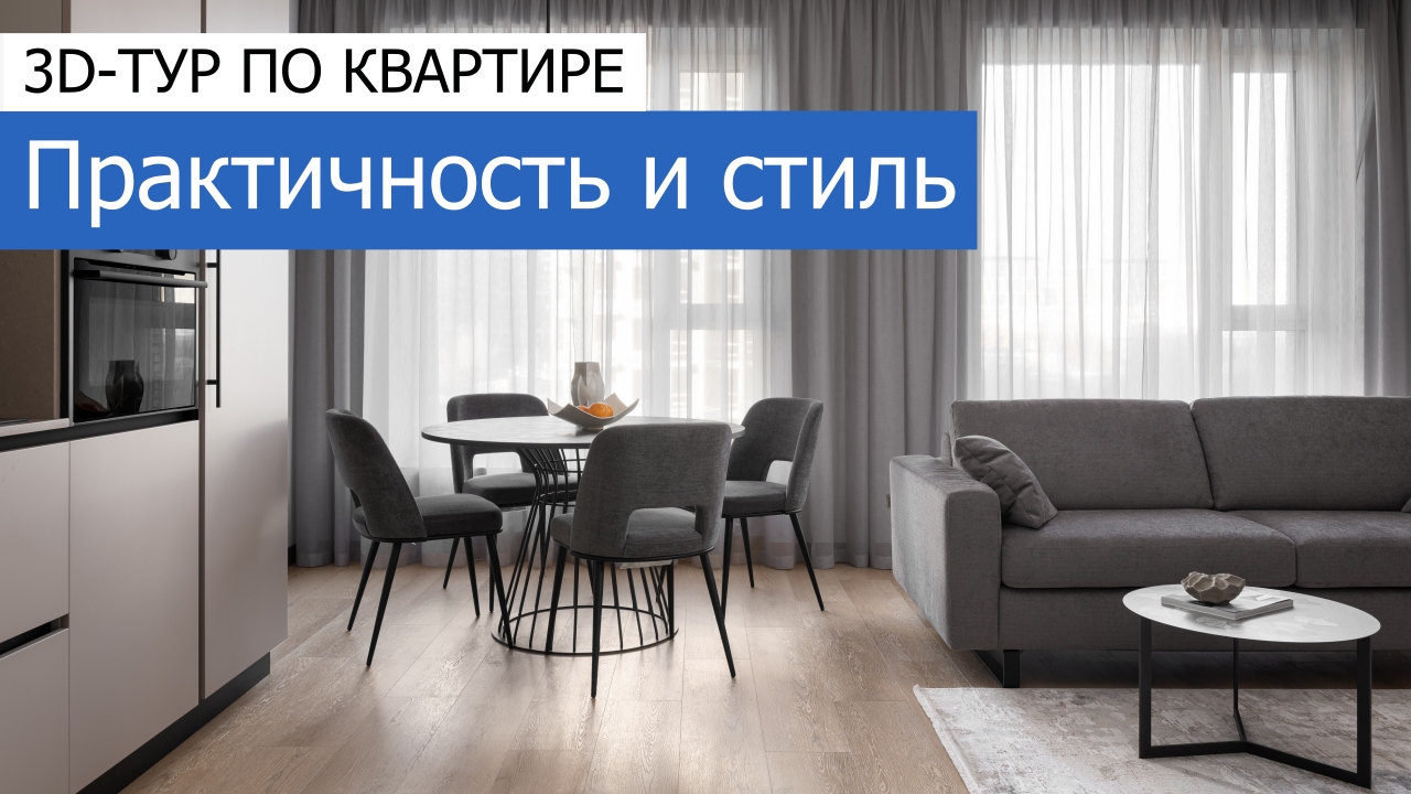 Дизайн и ремонт квартиры в ЖК Кристалл — Практичность и стиль