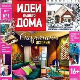 О нас пишут в прессе