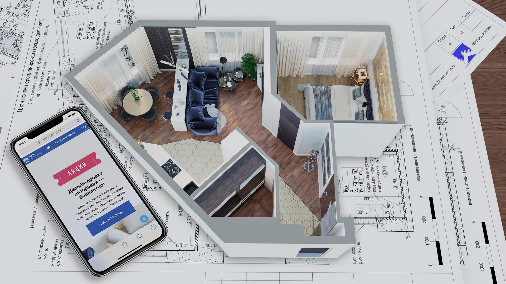 Стоимость разработки дизайн проекта интерьера квартиры