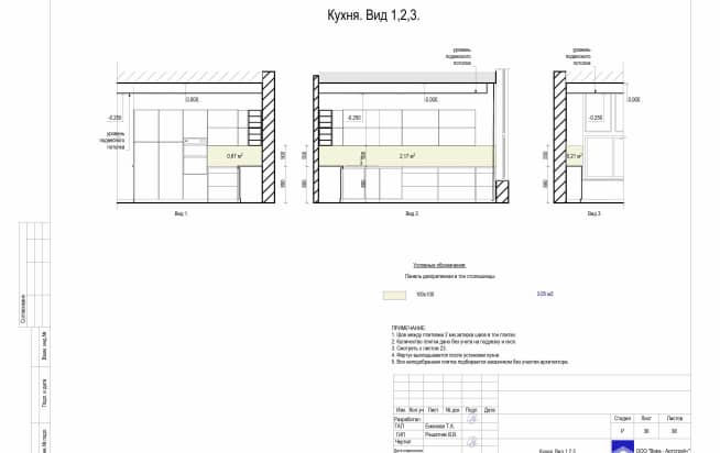 ЖК «Измайлово Lane». 36 Кухня Вид 1, 2, 3