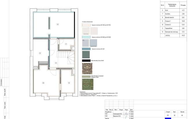 КП «Британика». 54 План отделки стен 2 этаж