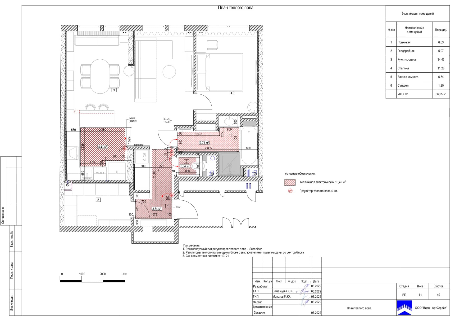 План теплого пола, квартира 66 м² в ЖК «Михайловский парк»