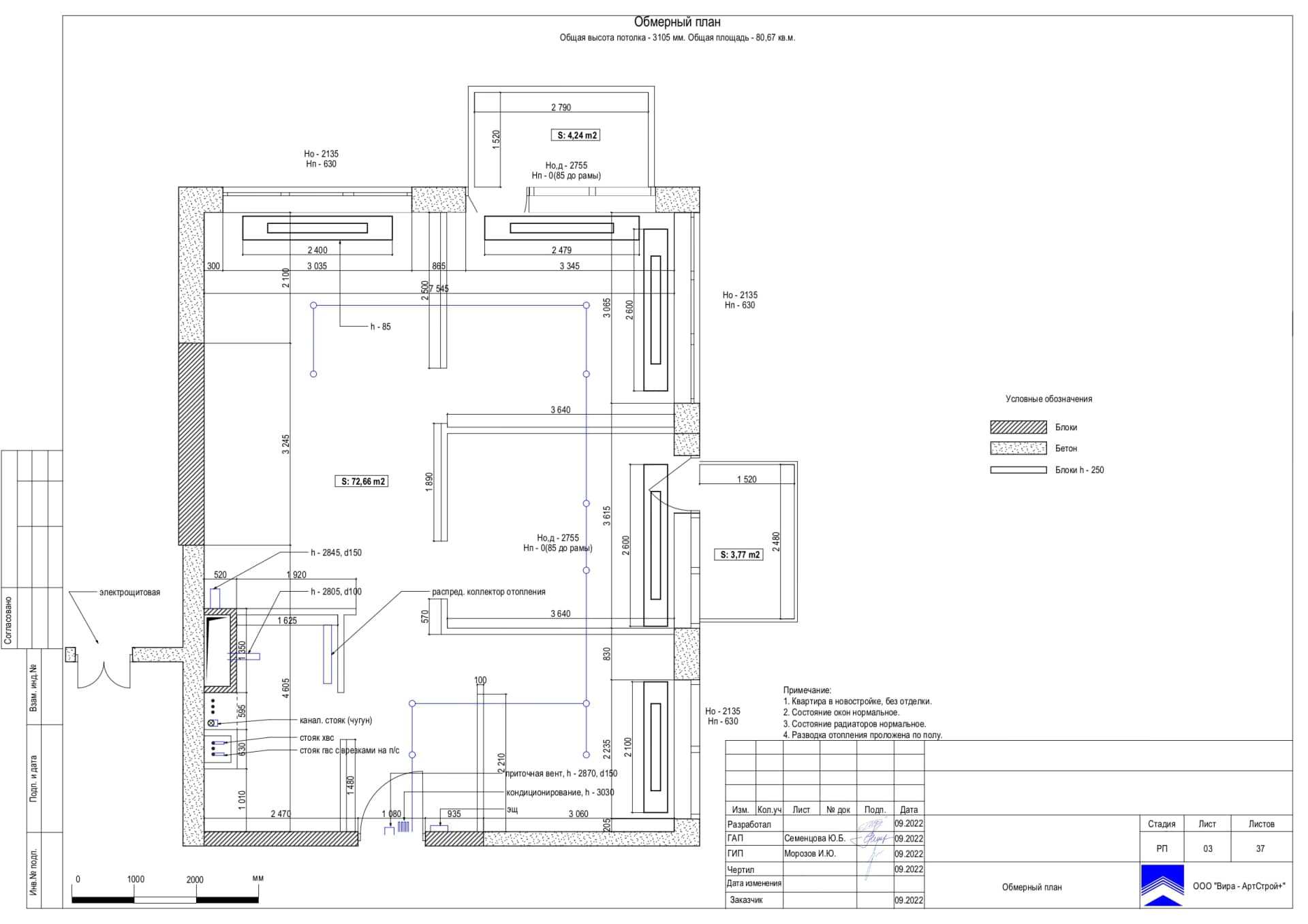 Обмерный план, квартира 78 м² в ЖК «Джаз»