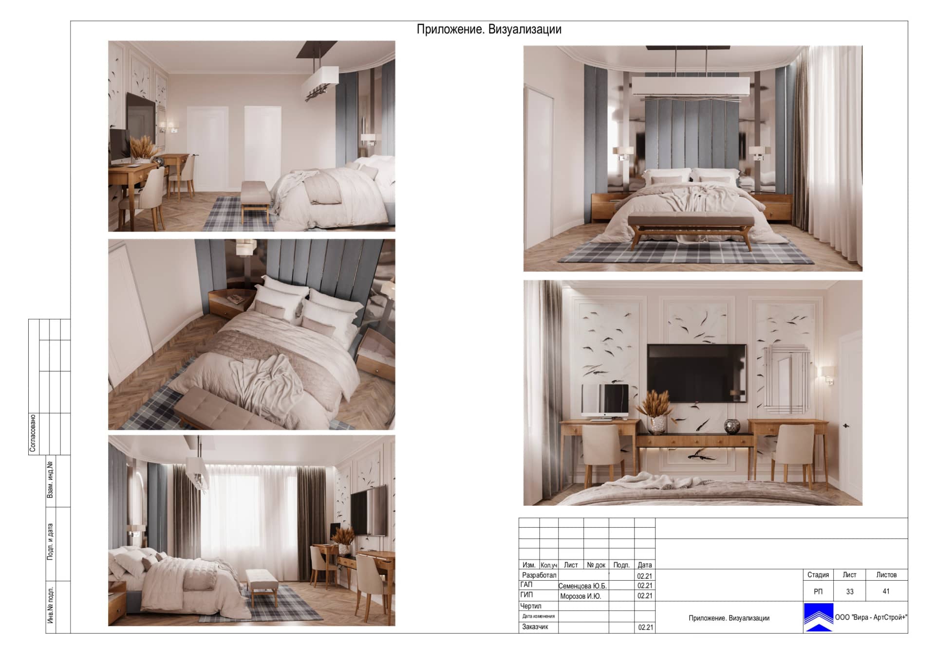 Программа для визуализации дизайна квартиры