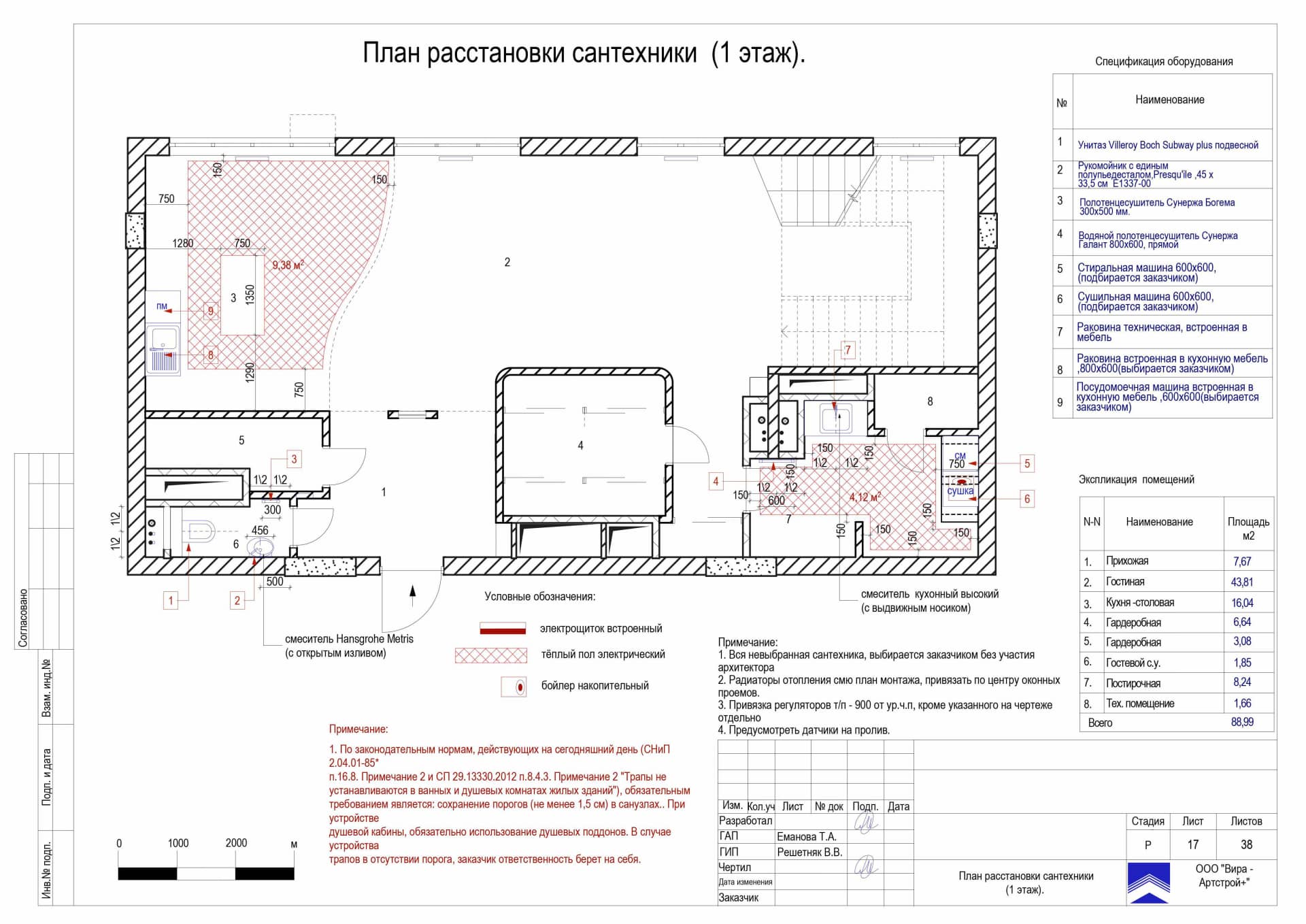 План расстановки сантехники, квартира 176 м² в ЖК «Измайлово Lane»