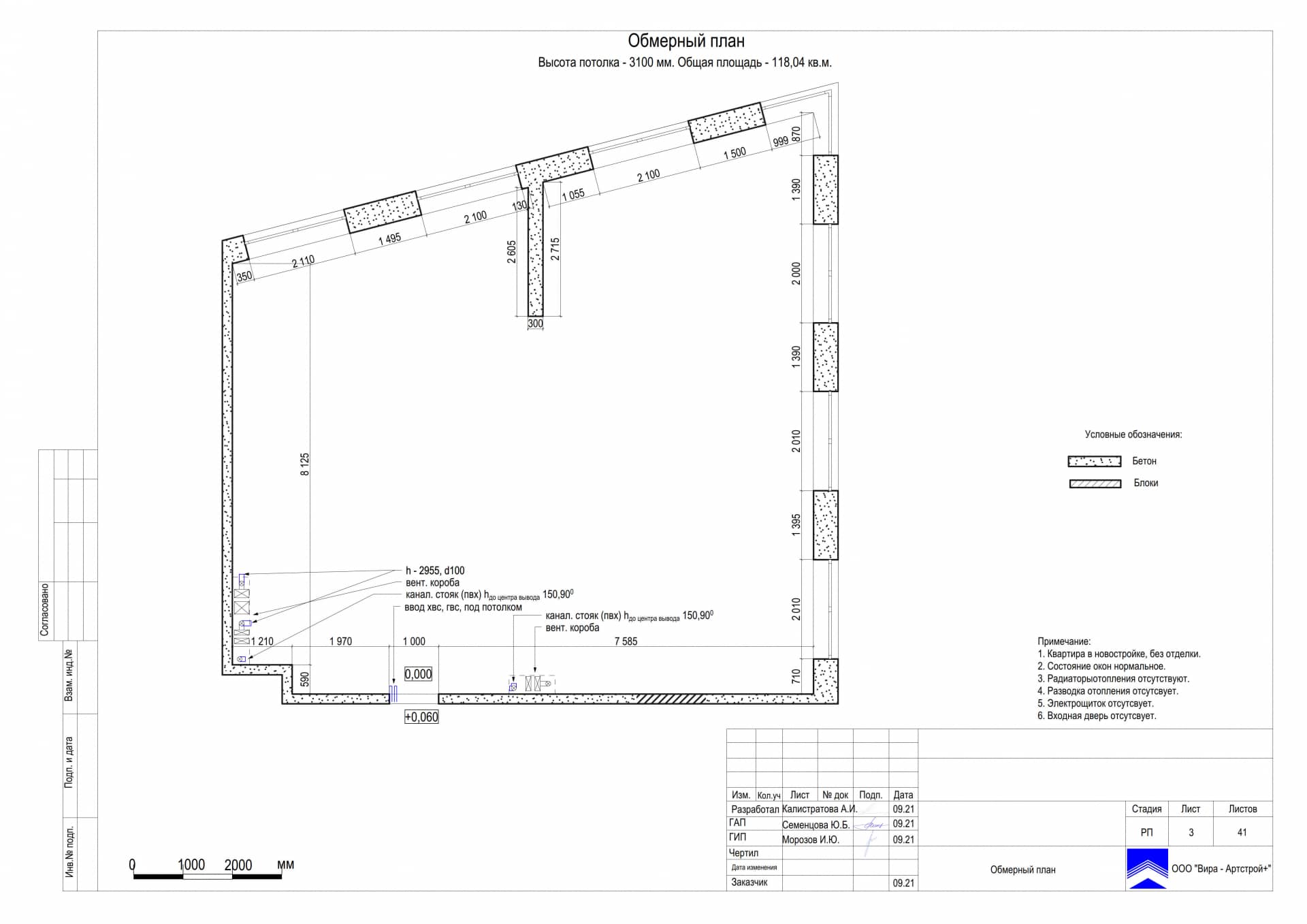 Обмерный план, квартира 114 м² в ЖК «Wellton Park»