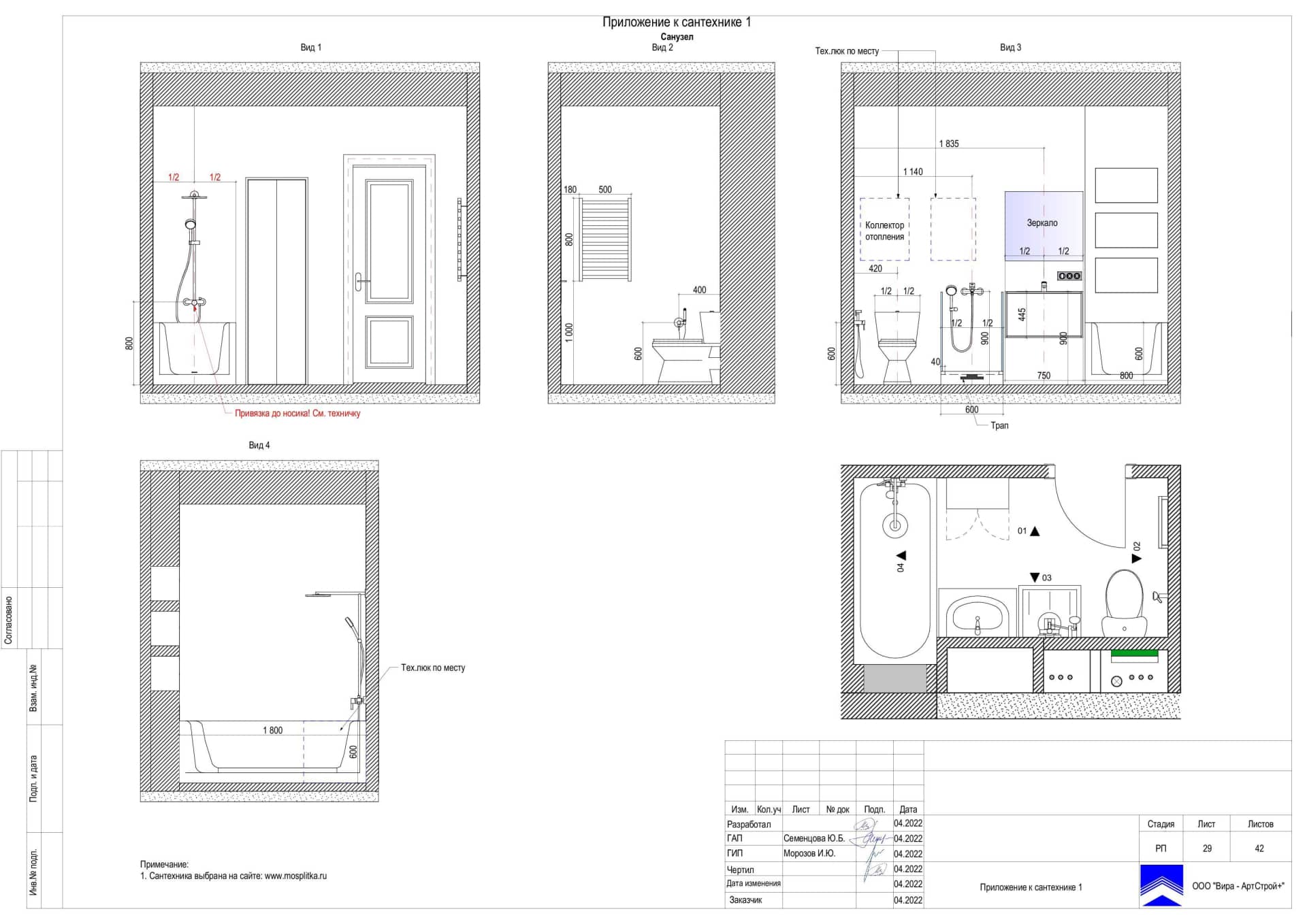 29-Приложение-к-сантехнике, квартира 76 м² в ЖК «Джаз»