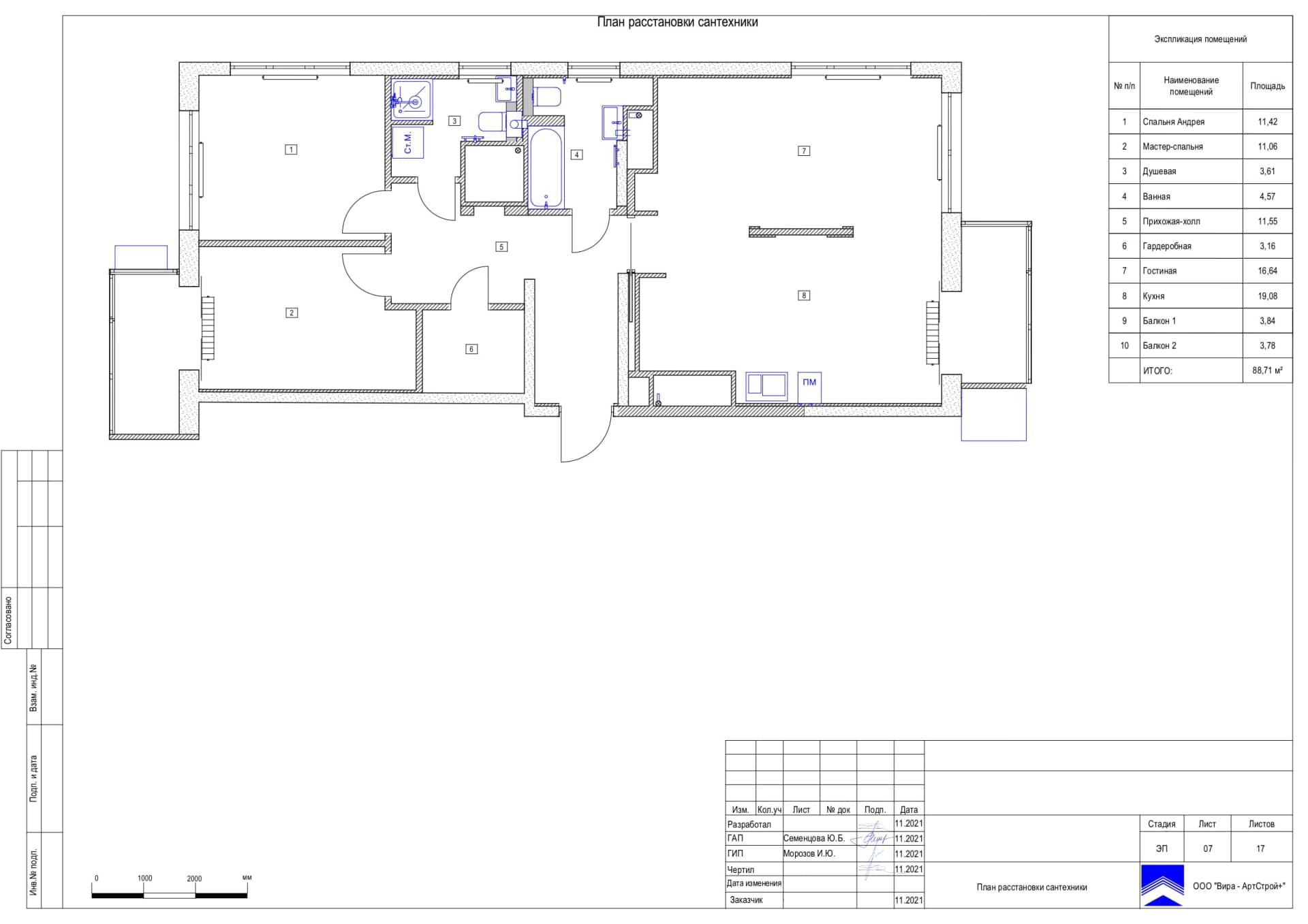 План расстановки светильников, квартира 89 м²