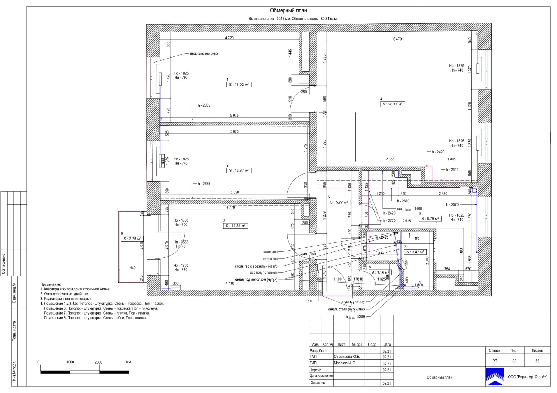 Обмерный план, квартира 89 м²