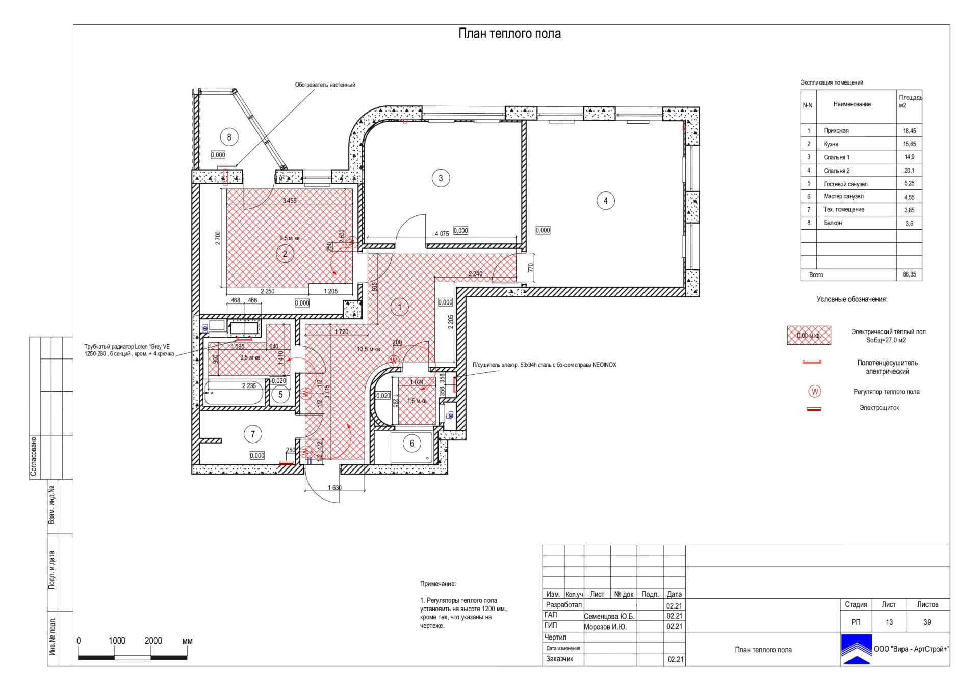 План теплого пола, квартира 86 м² в ЖК «Мосфильмовский»