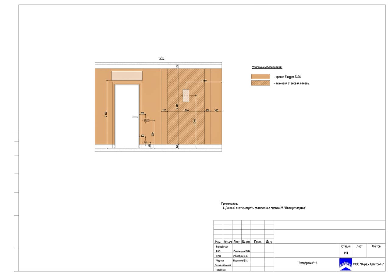 Развертки P13, квартира 79 м² в ЖК «Маяковский»