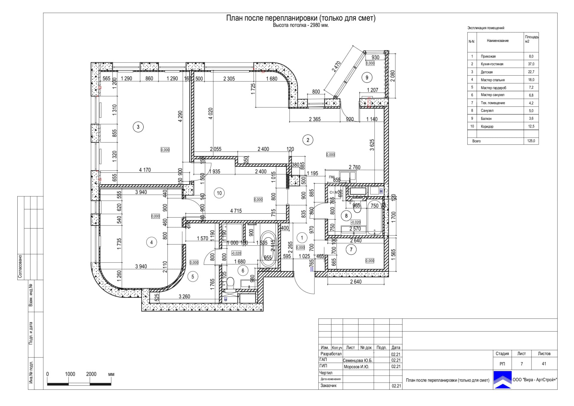 План после перепланировки, квартира 125 м² в ЖК «Мосфильмовский»