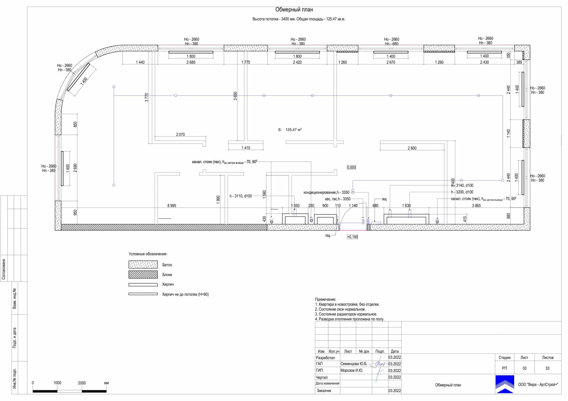 Обмерный план, квартира 124 м² в ЖК «Композиция № 24»