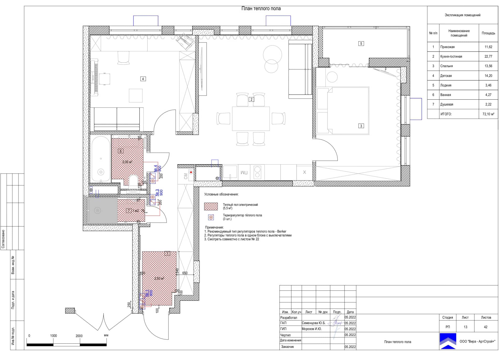 План теплого пола, квартира 72 м² в ЖК «Манифест»