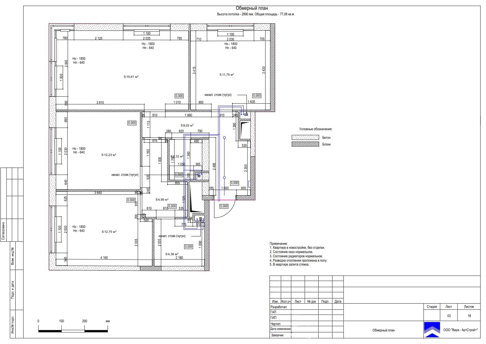 Обмерный план, квартира 77 м² в ЖК «Level Амурская»