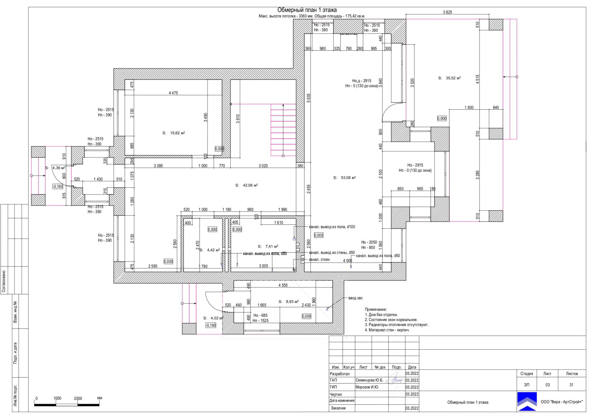 Обмерный план 1 этаж, дом 288 м² в КП «Усадьба»