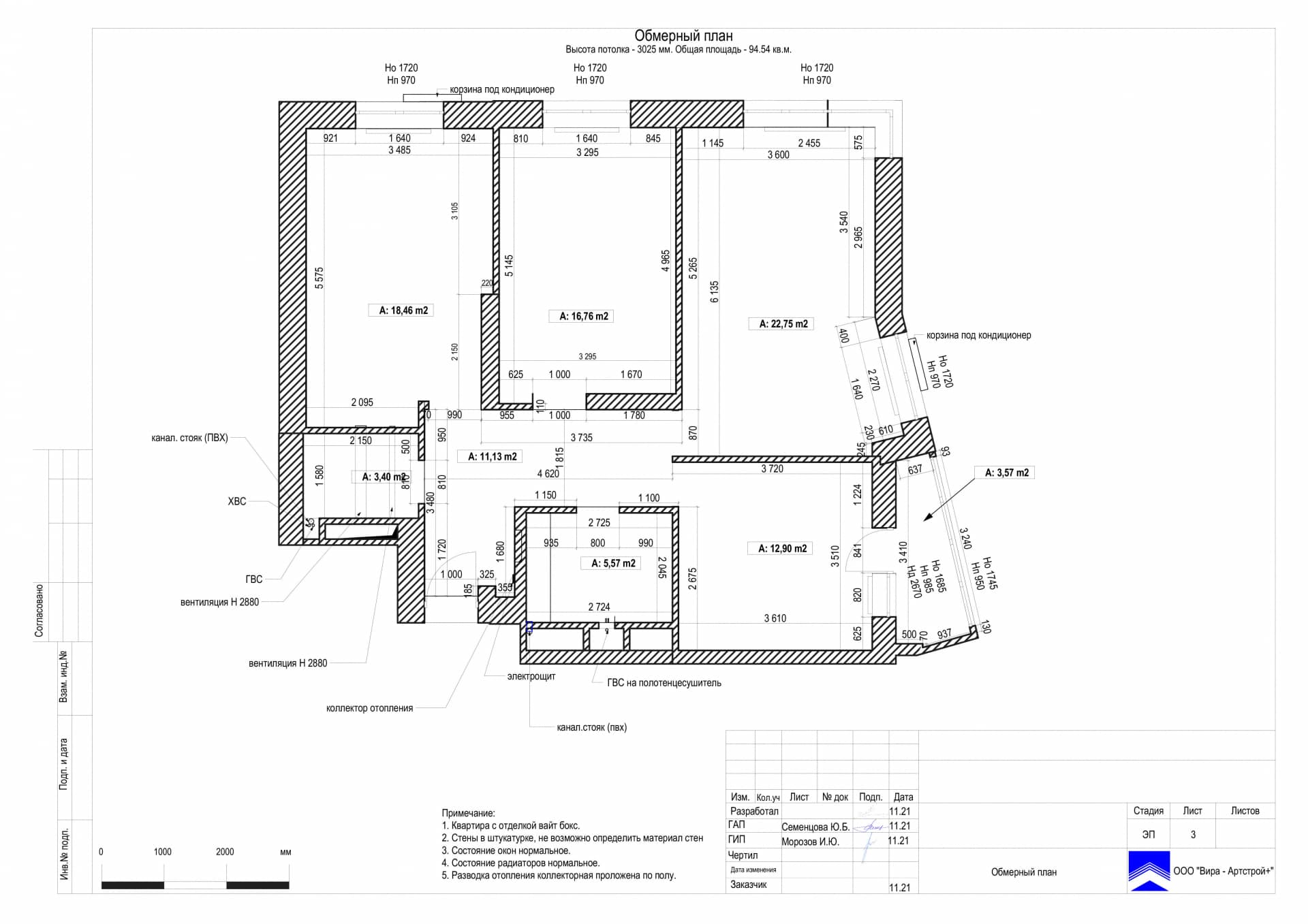 Обмерный план, квартира 93 м² в ЖК «Фестиваль парк»