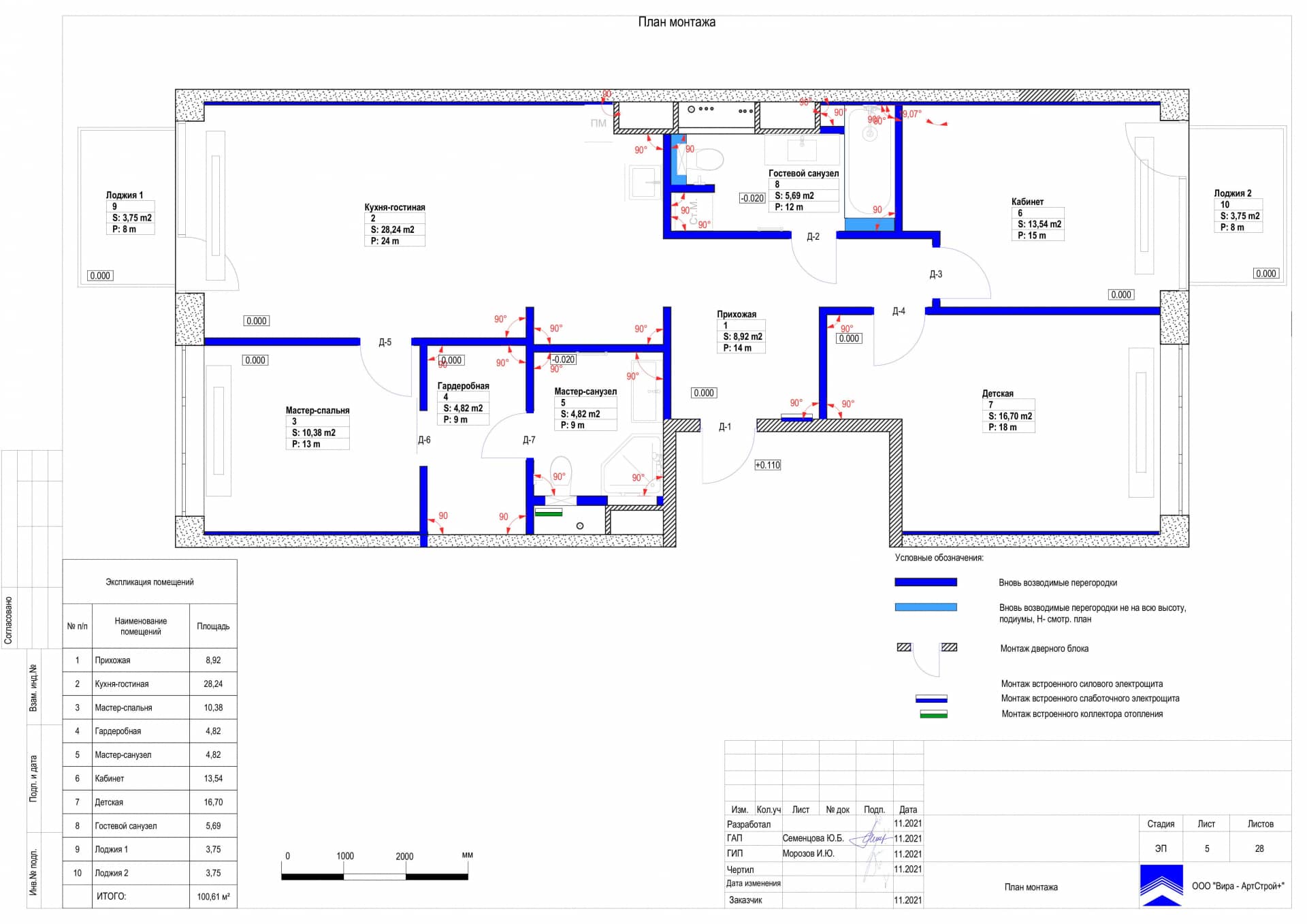 План монтажа, квартира 100 м² в ЖК «Джаз»