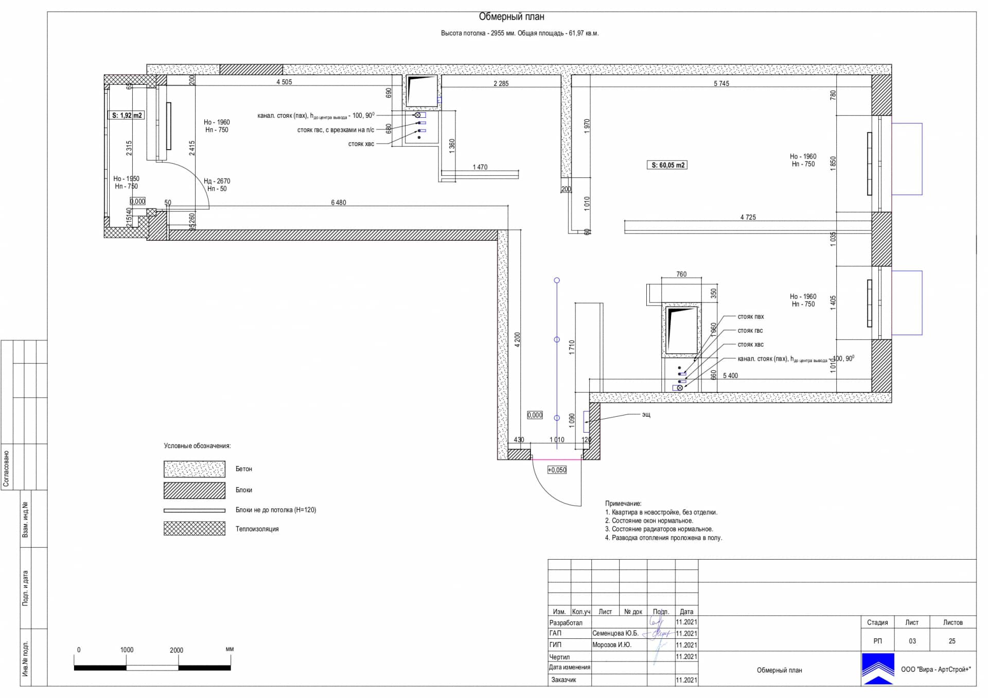 Обмерный план, квартира 60 м² в ЖК «Тополя»