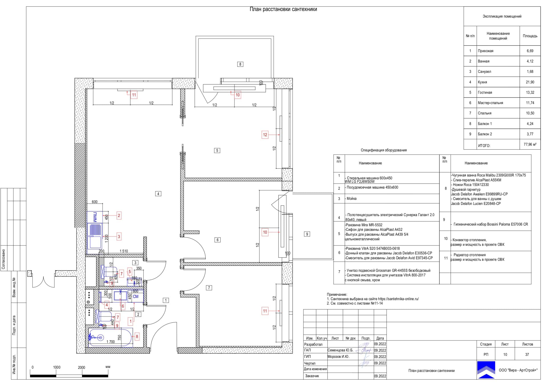 План расстановки светильников, квартира 78 м² в ЖК «Джаз»