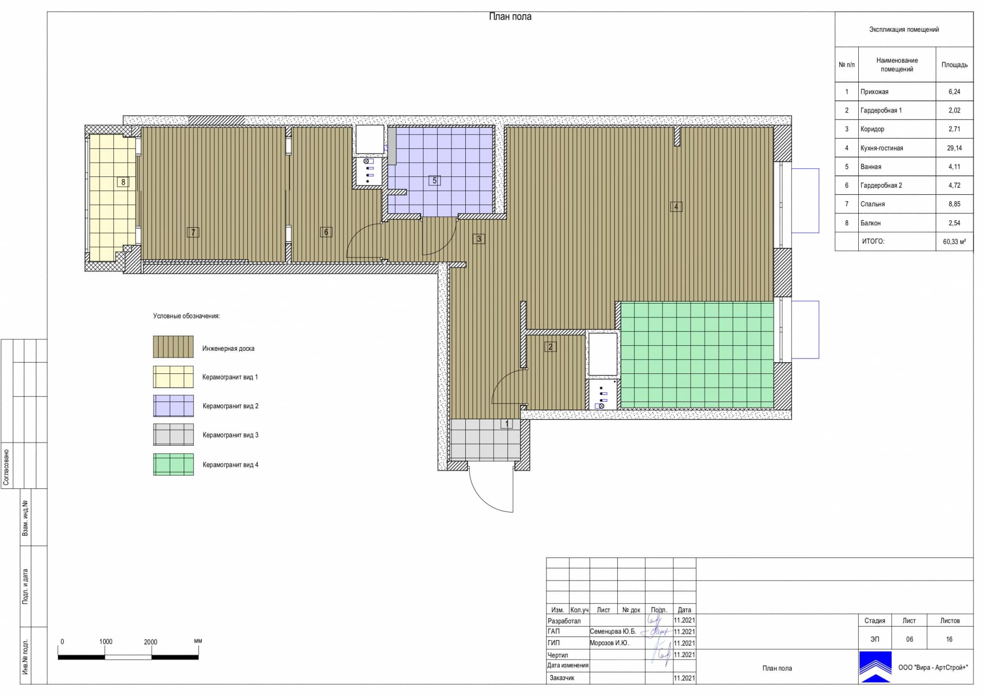 План пола, квартира 60 м² в ЖК «Тополя»